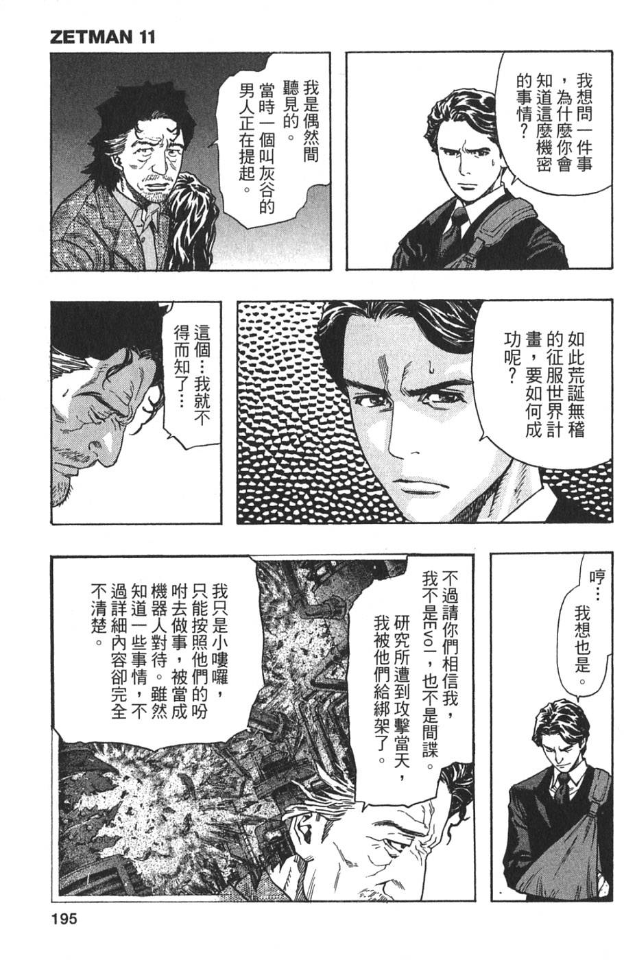 第193页