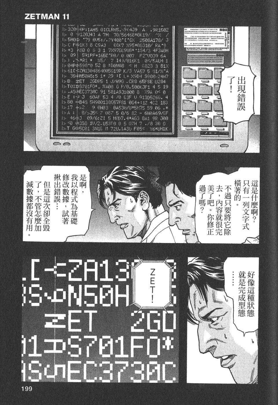 第197页