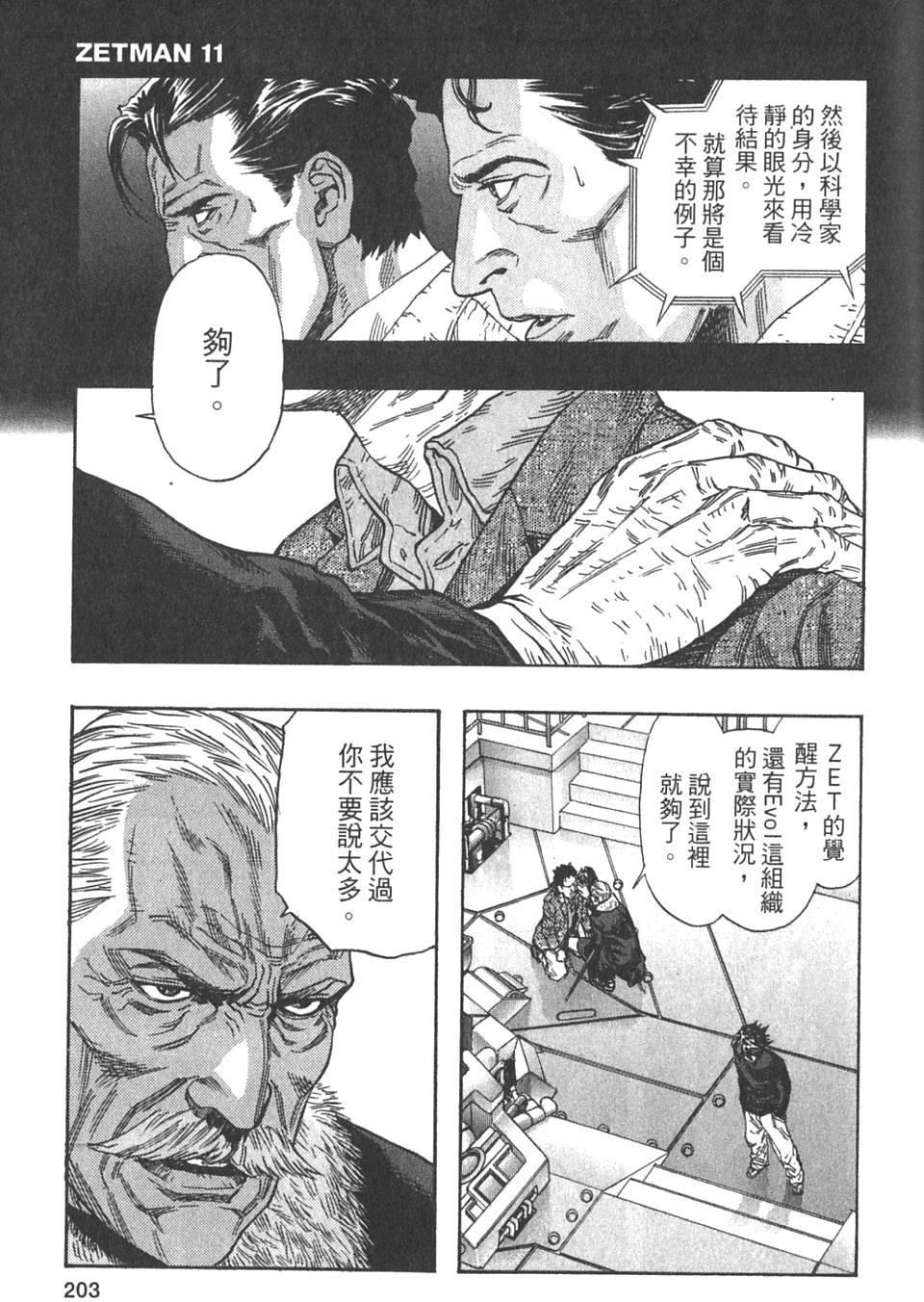 第201页