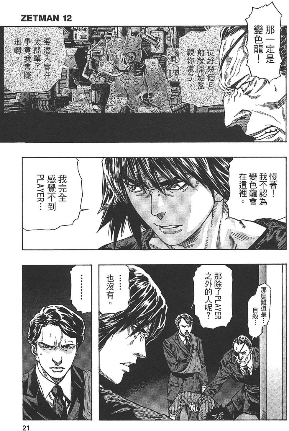 第18页