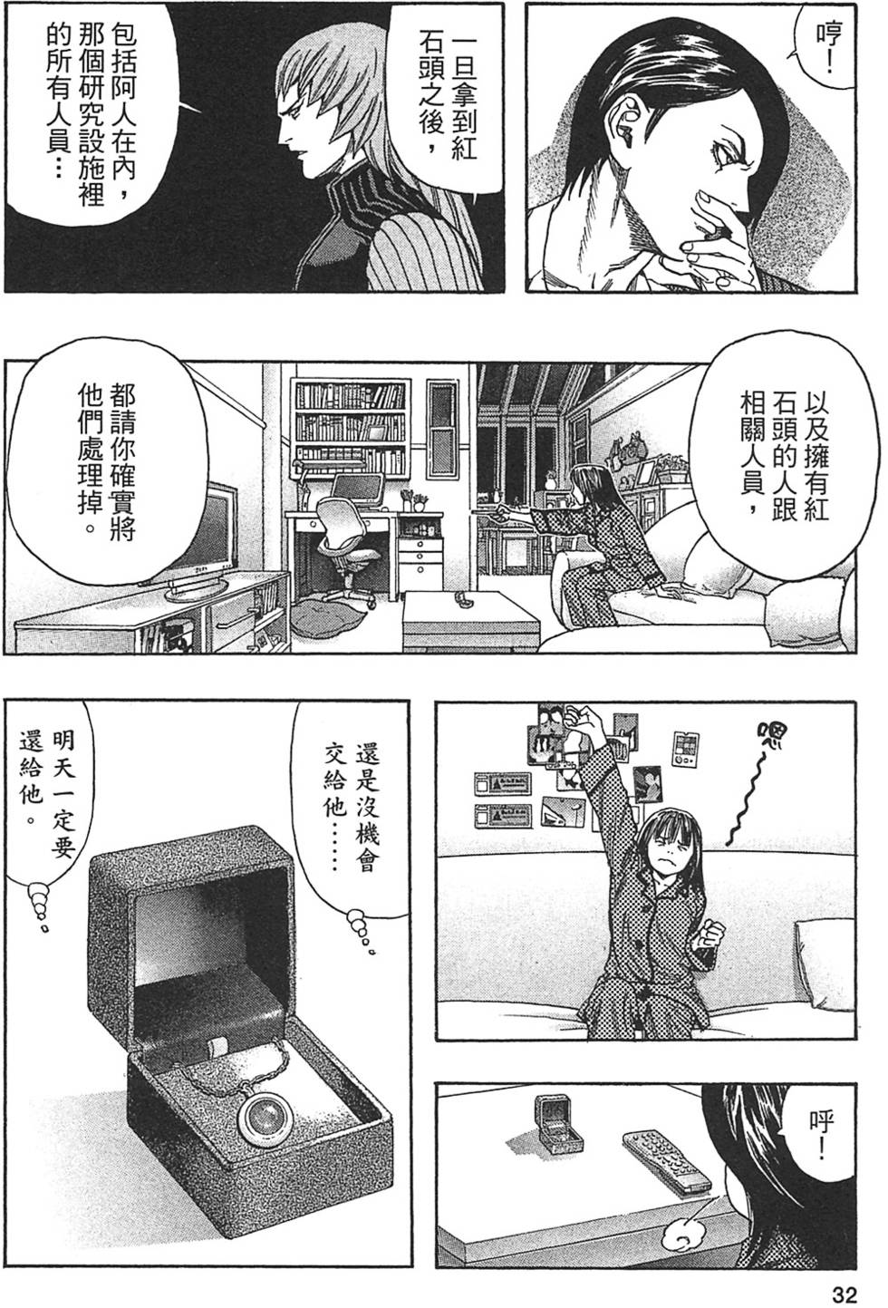 第29页