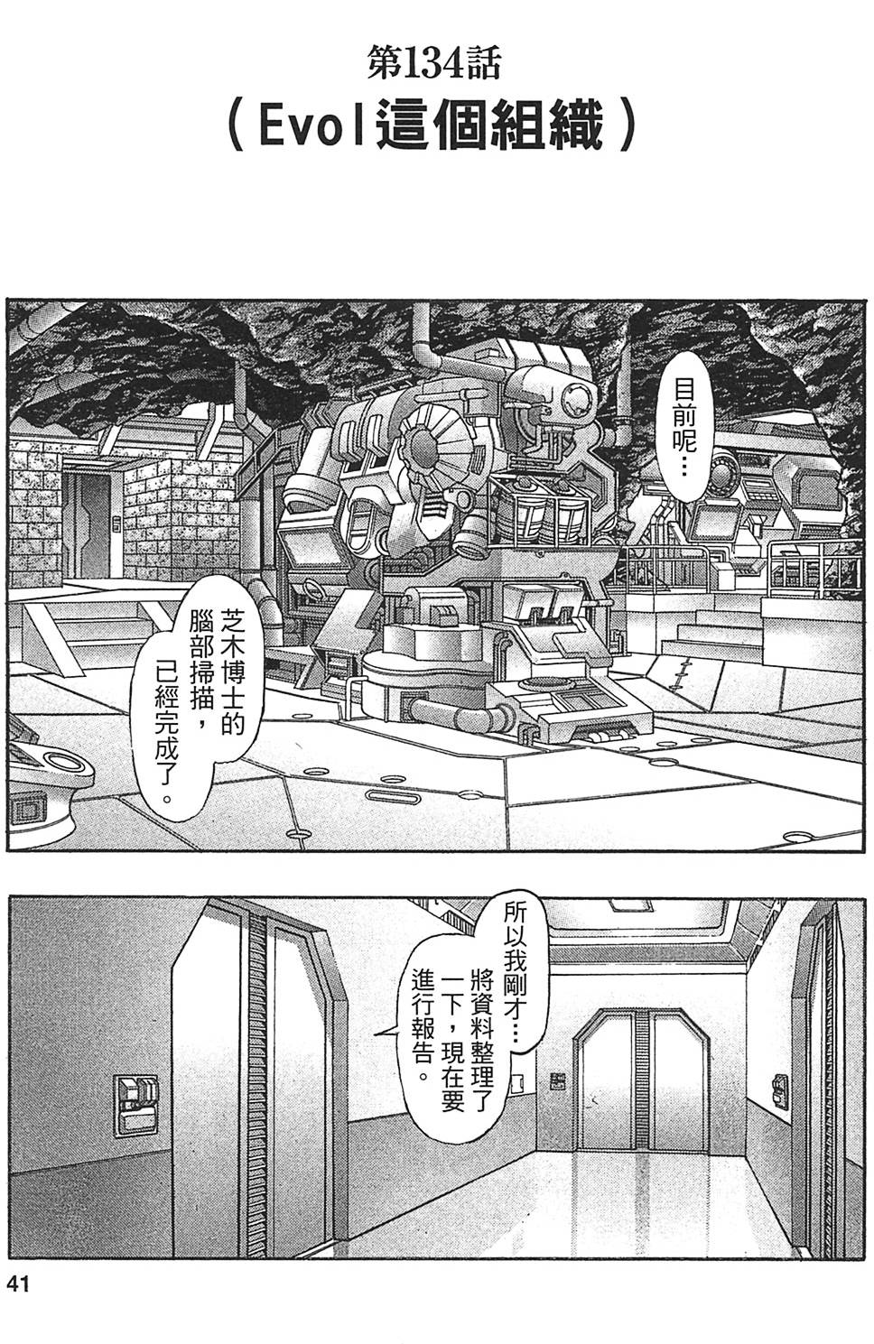 第38页