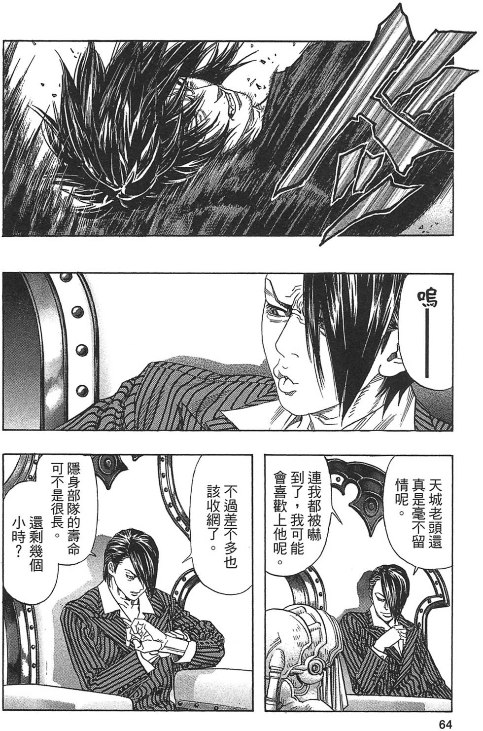 第61页