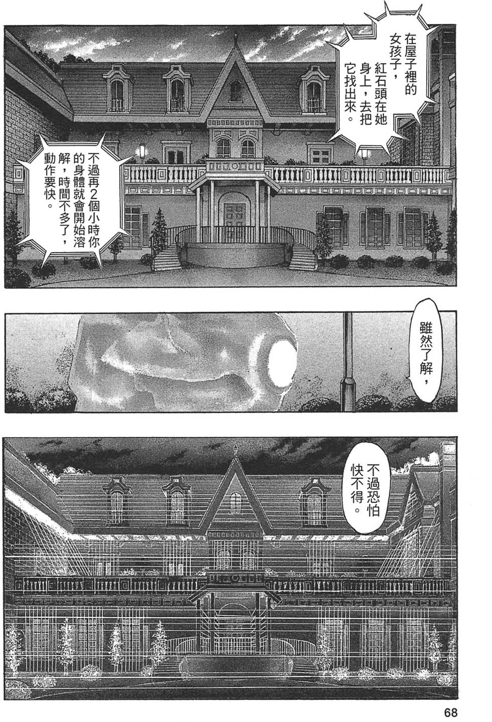 第65页