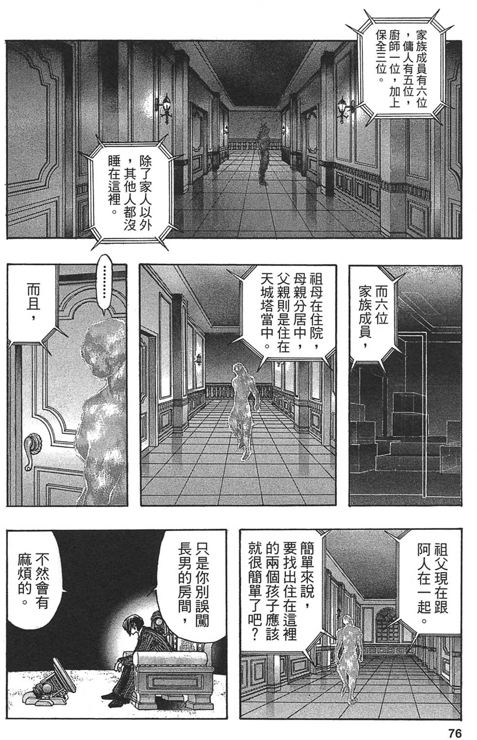 第73页