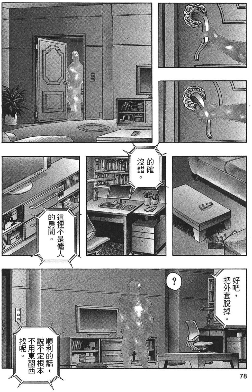 第75页