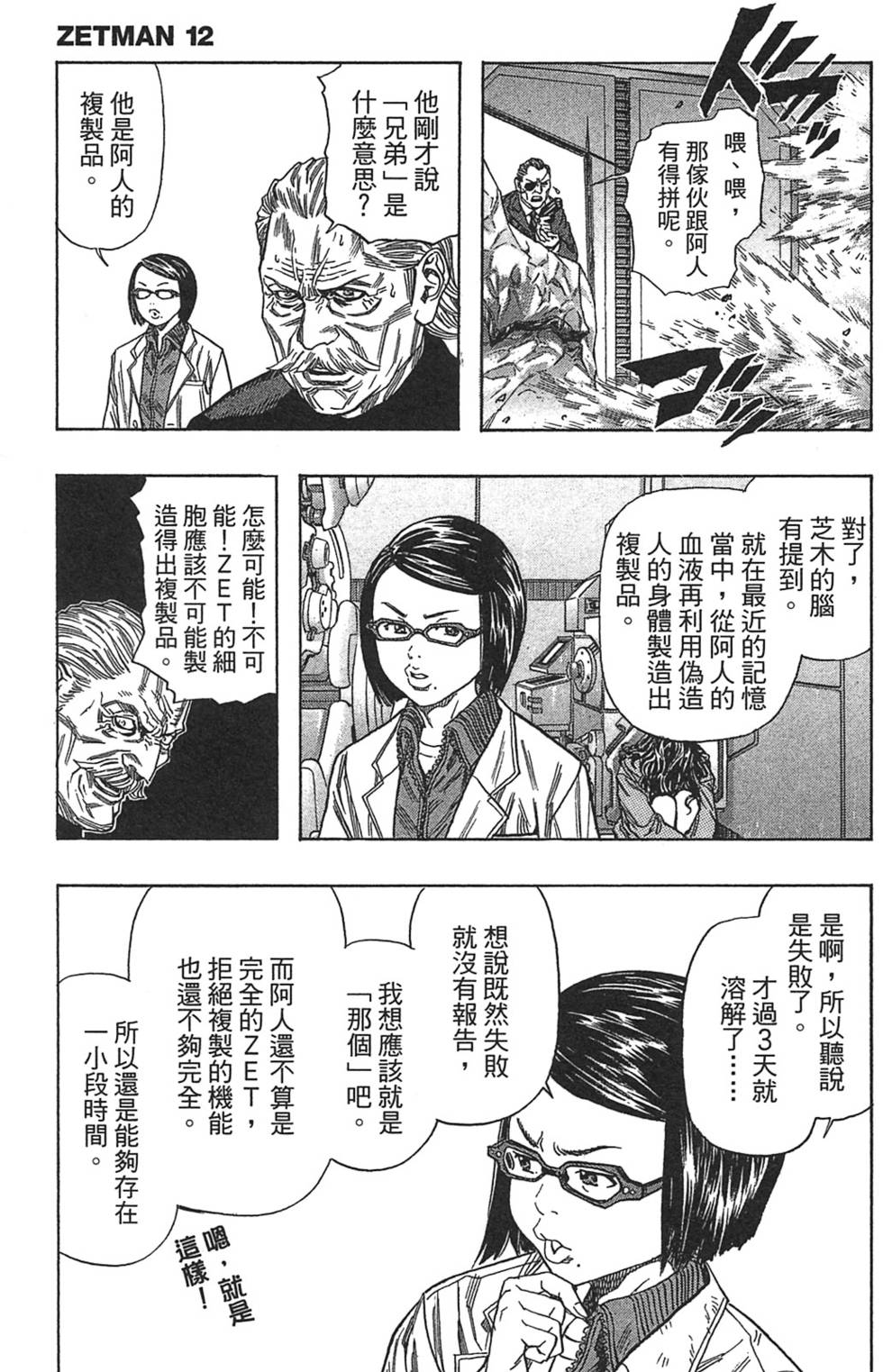 第88页