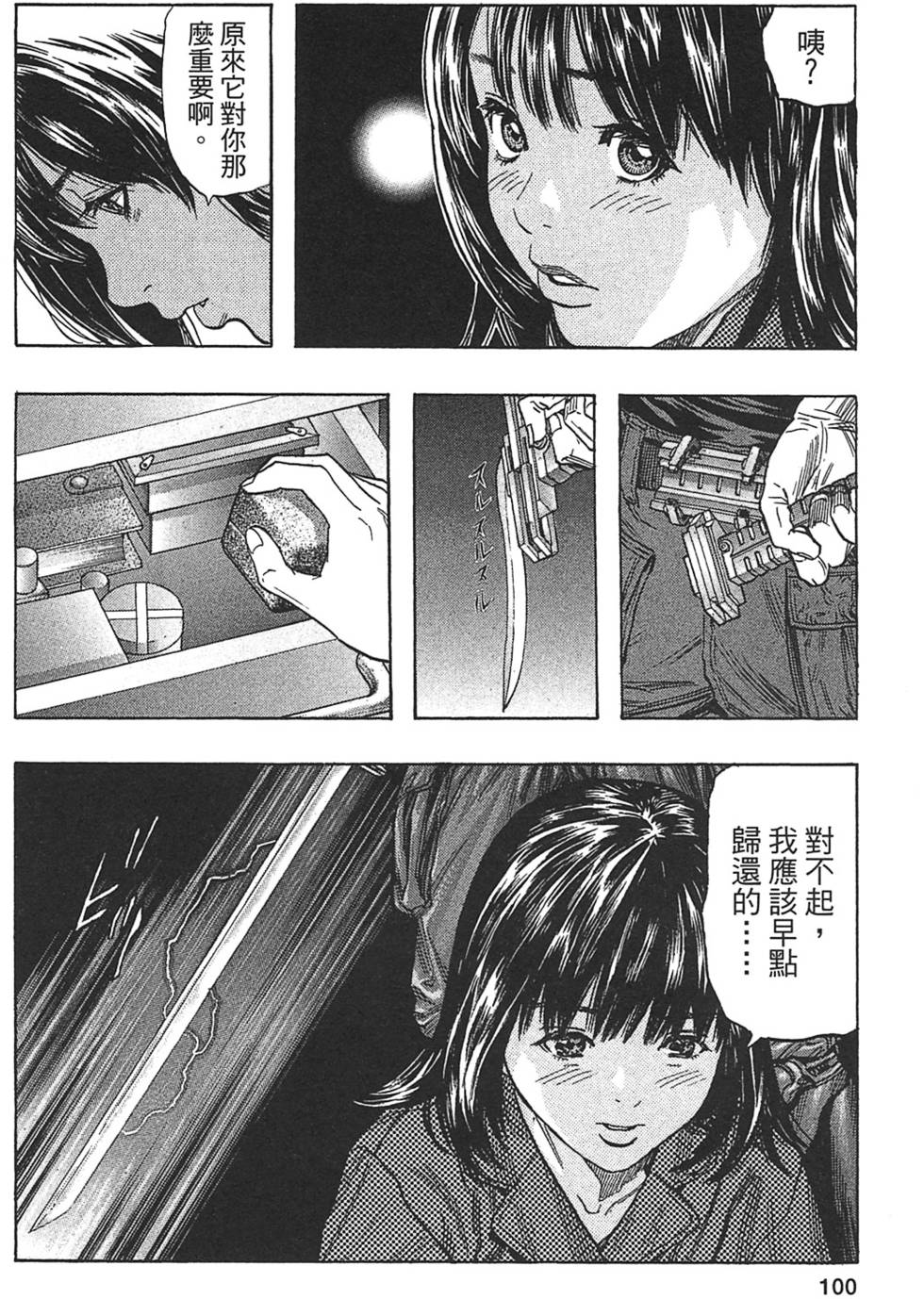 第97页