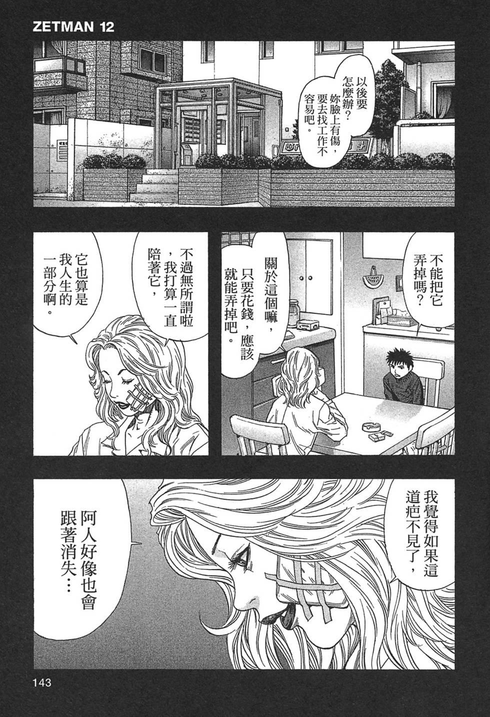 第137页
