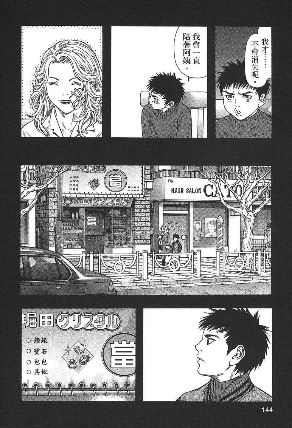 第138页
