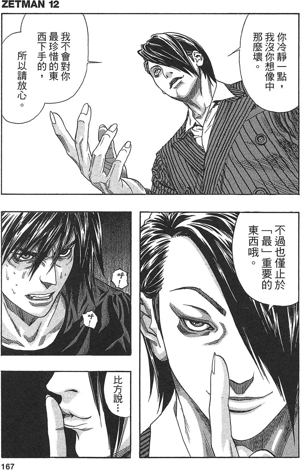 第160页