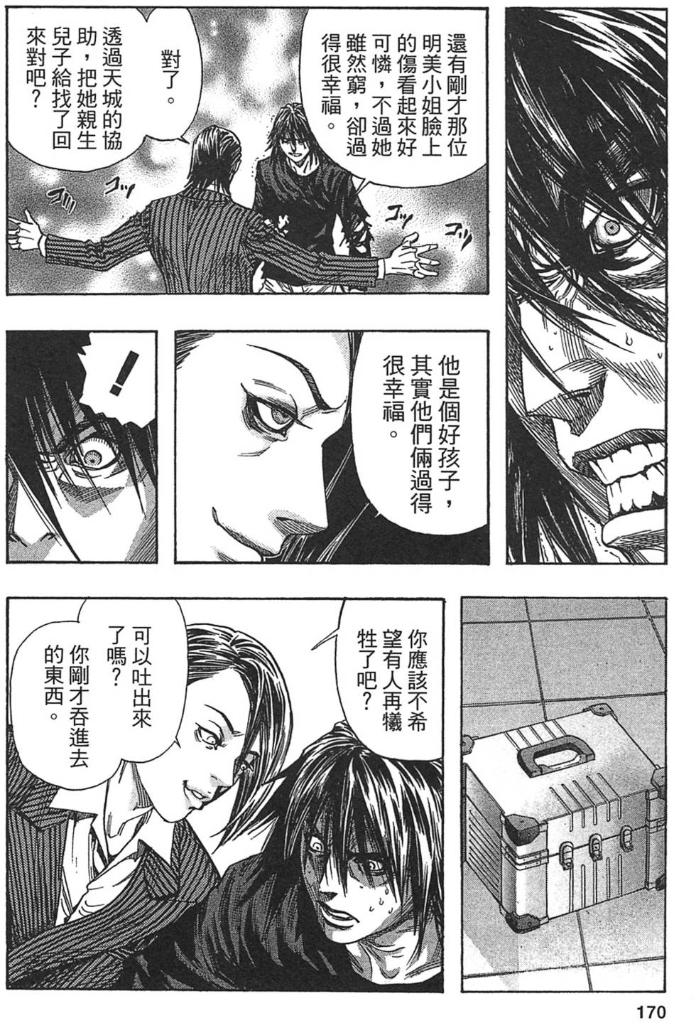 第163页