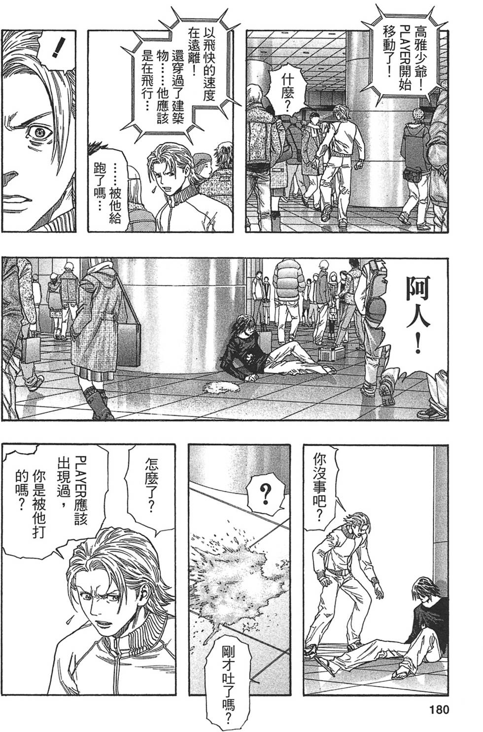 第173页