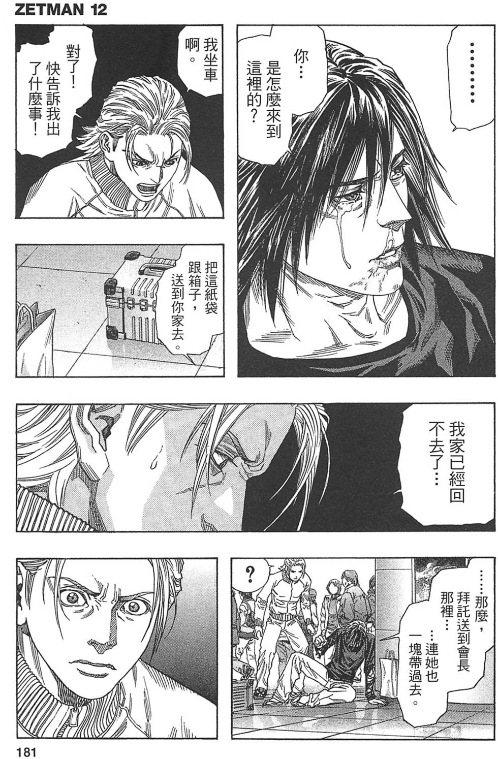 第174页