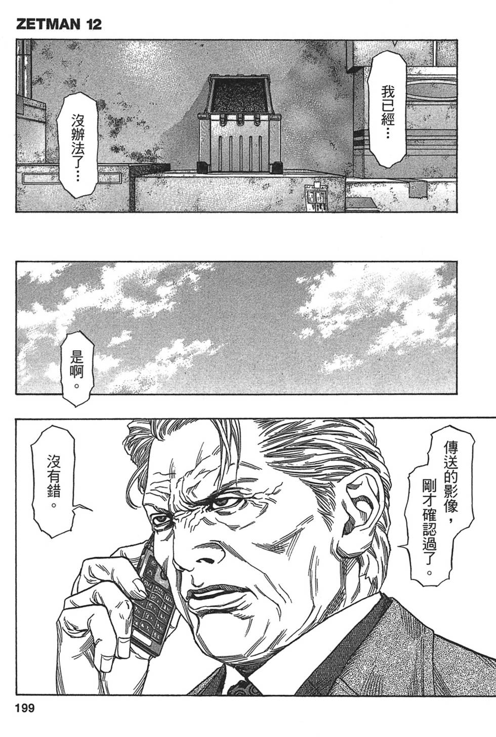 第192页