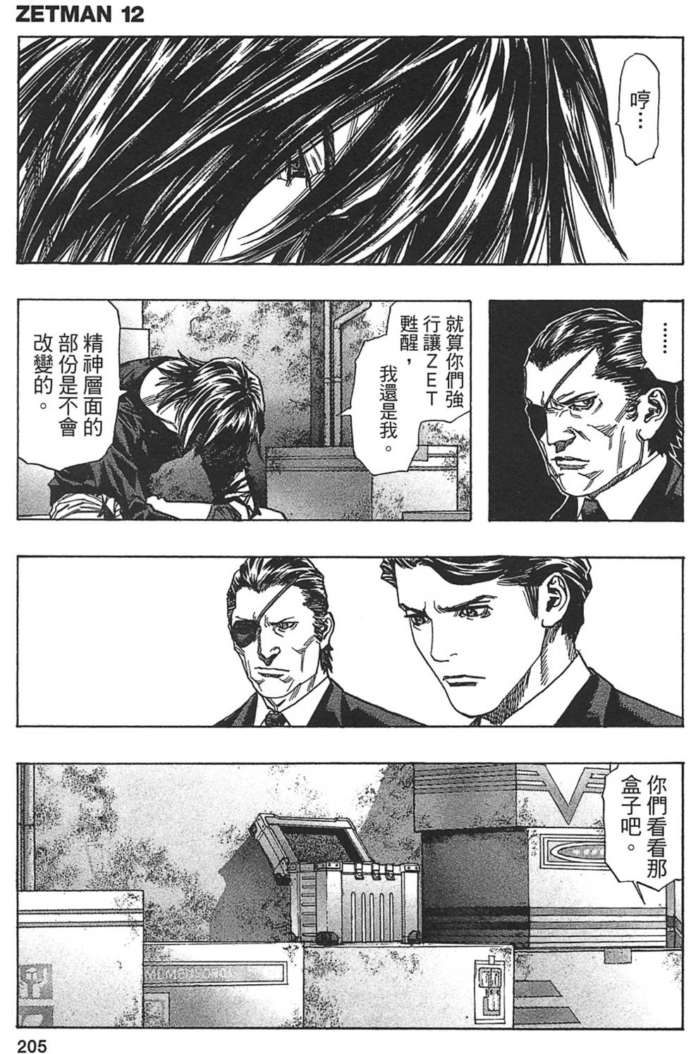 第197页