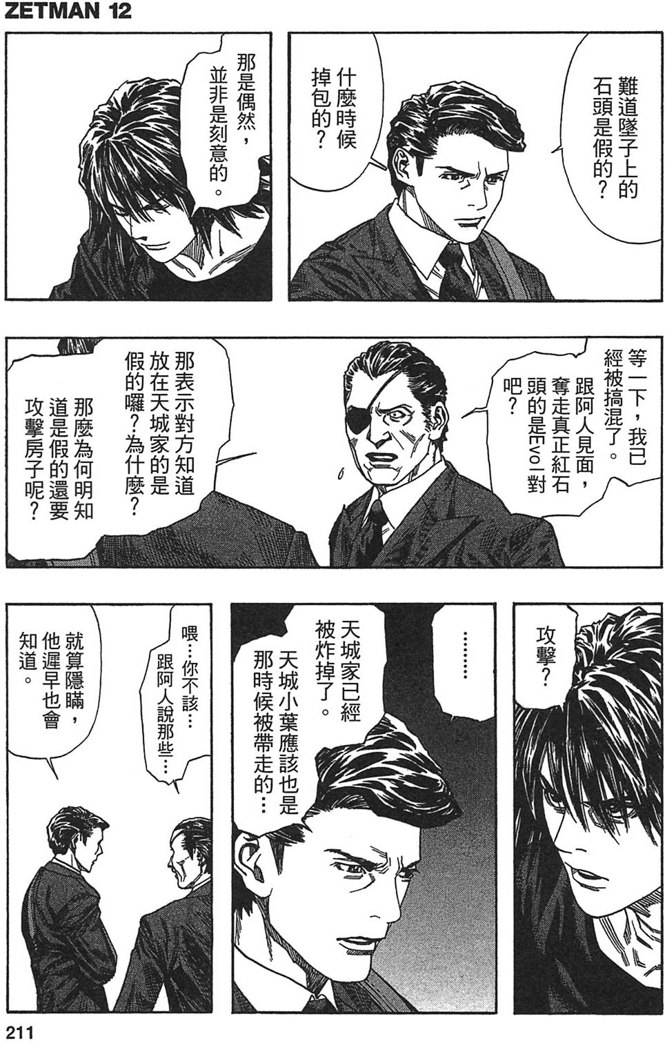 第203页