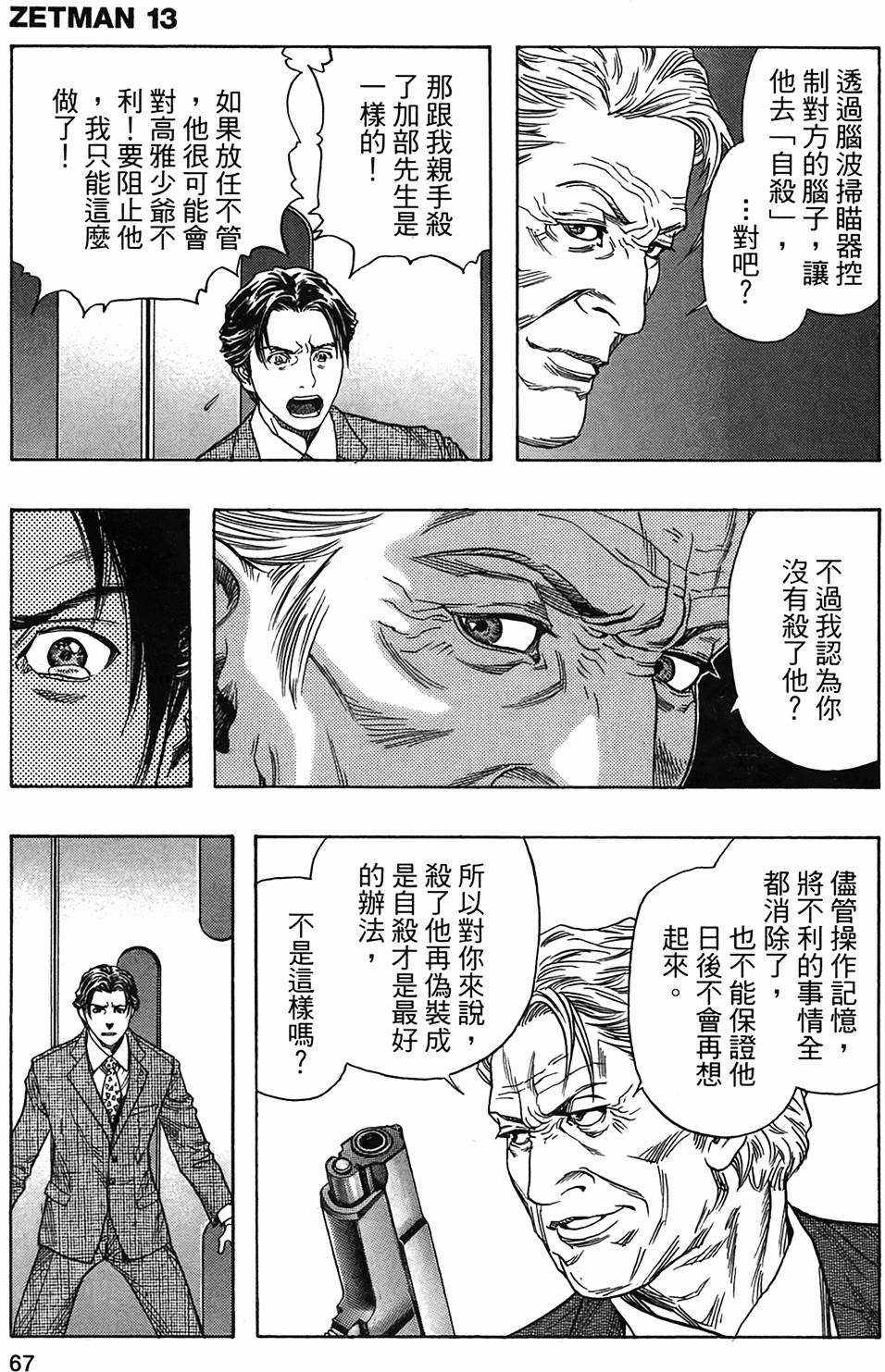 第61页