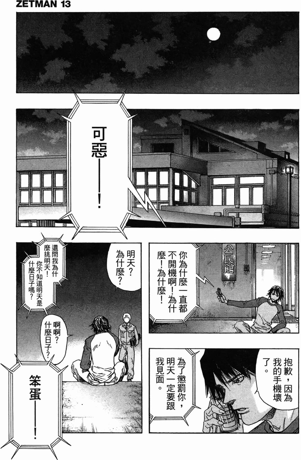 第67页