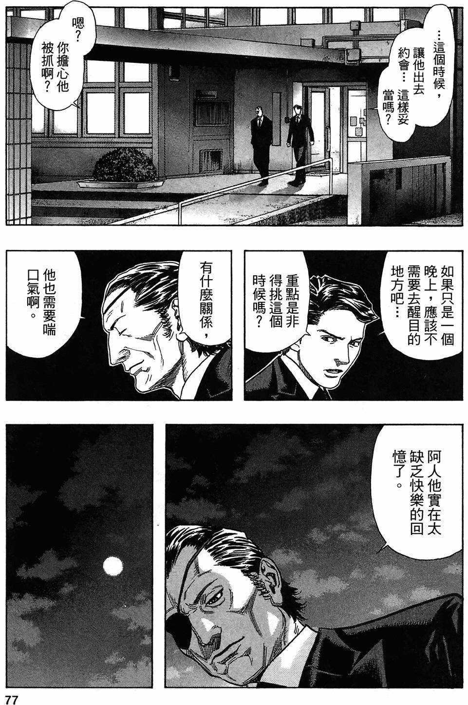 第71页