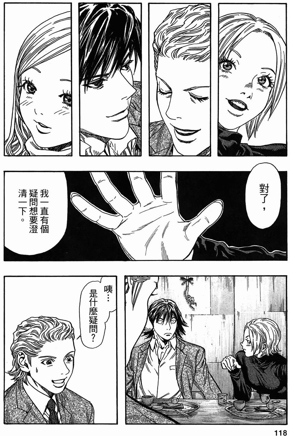第112页