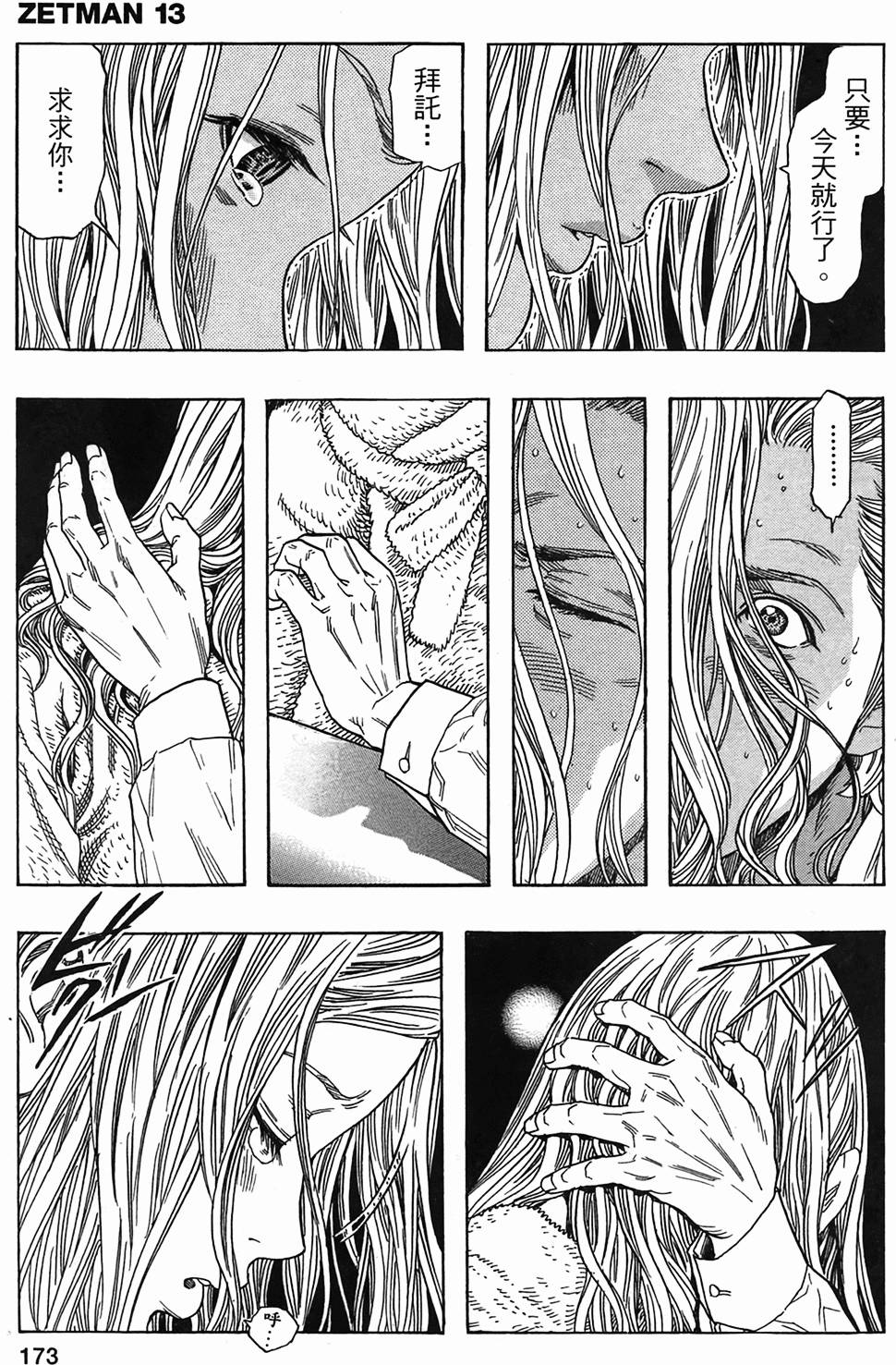 第166页