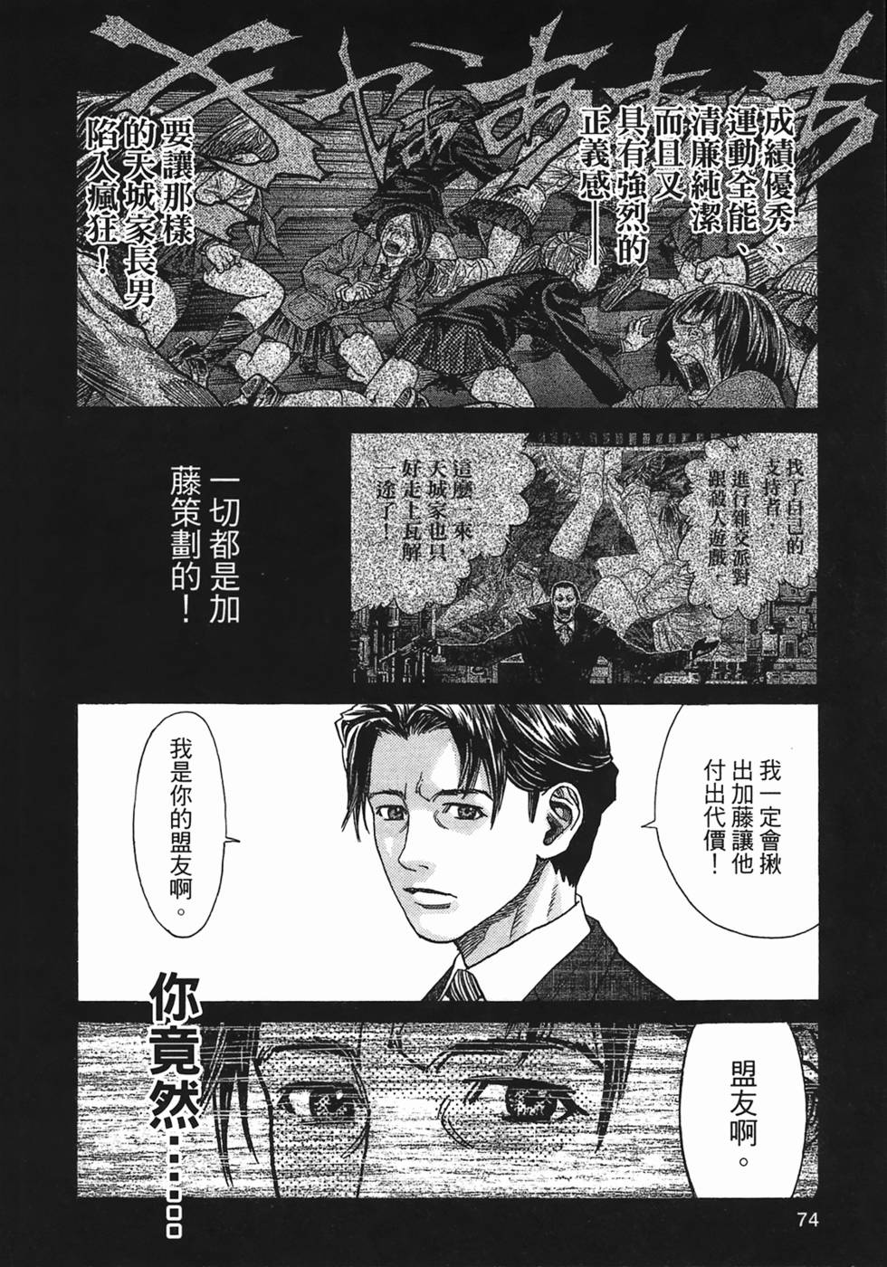 第70页