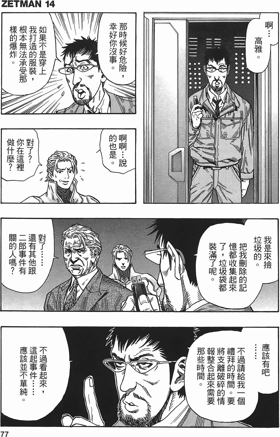 第73页