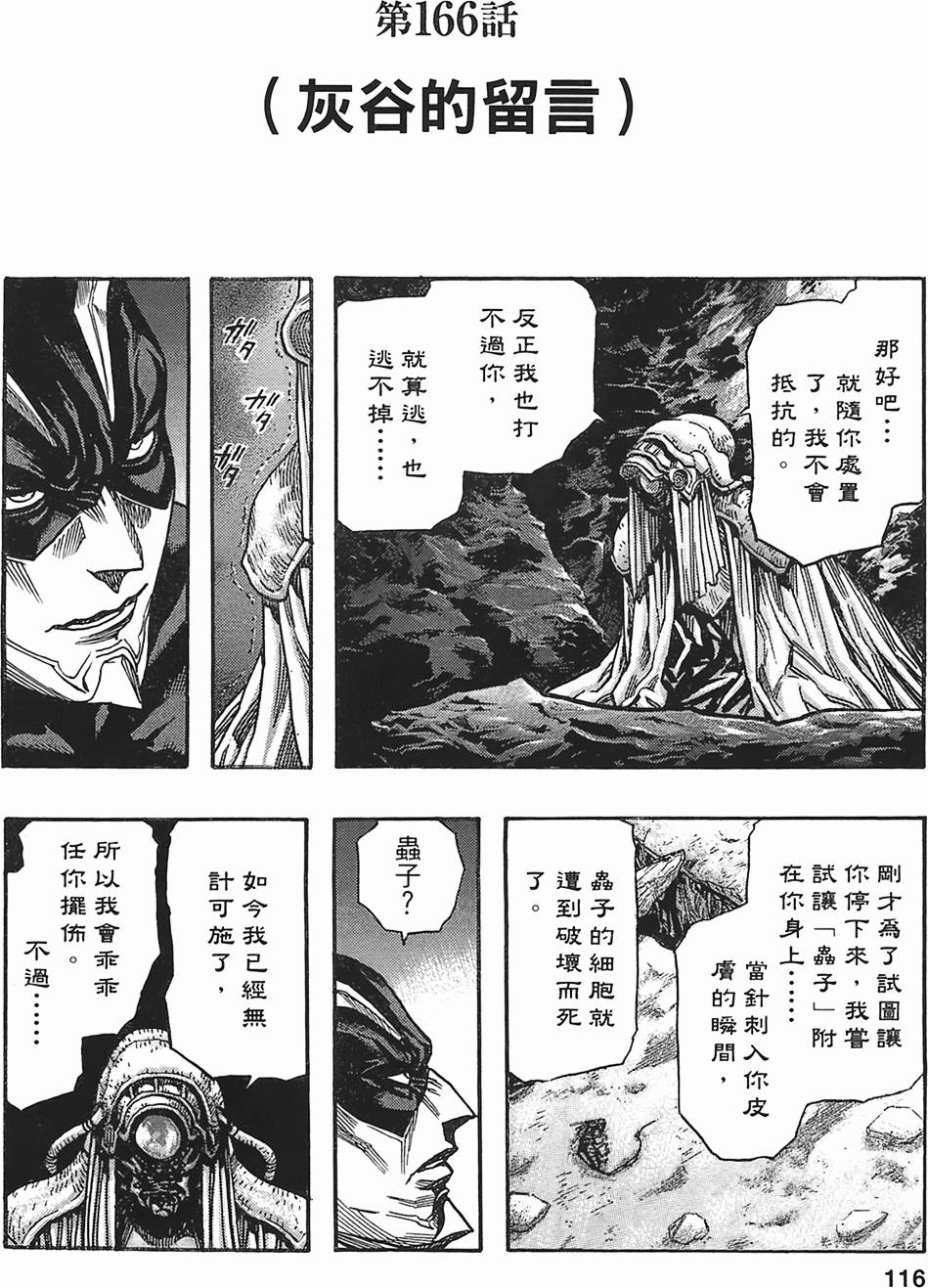 第112页