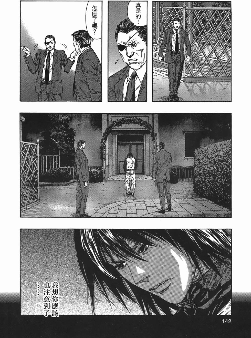 第138页