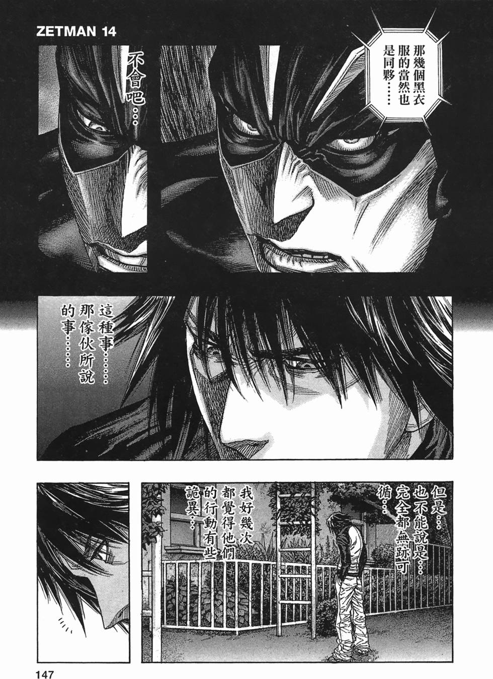 第143页