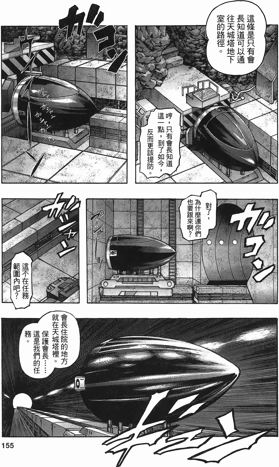第151页
