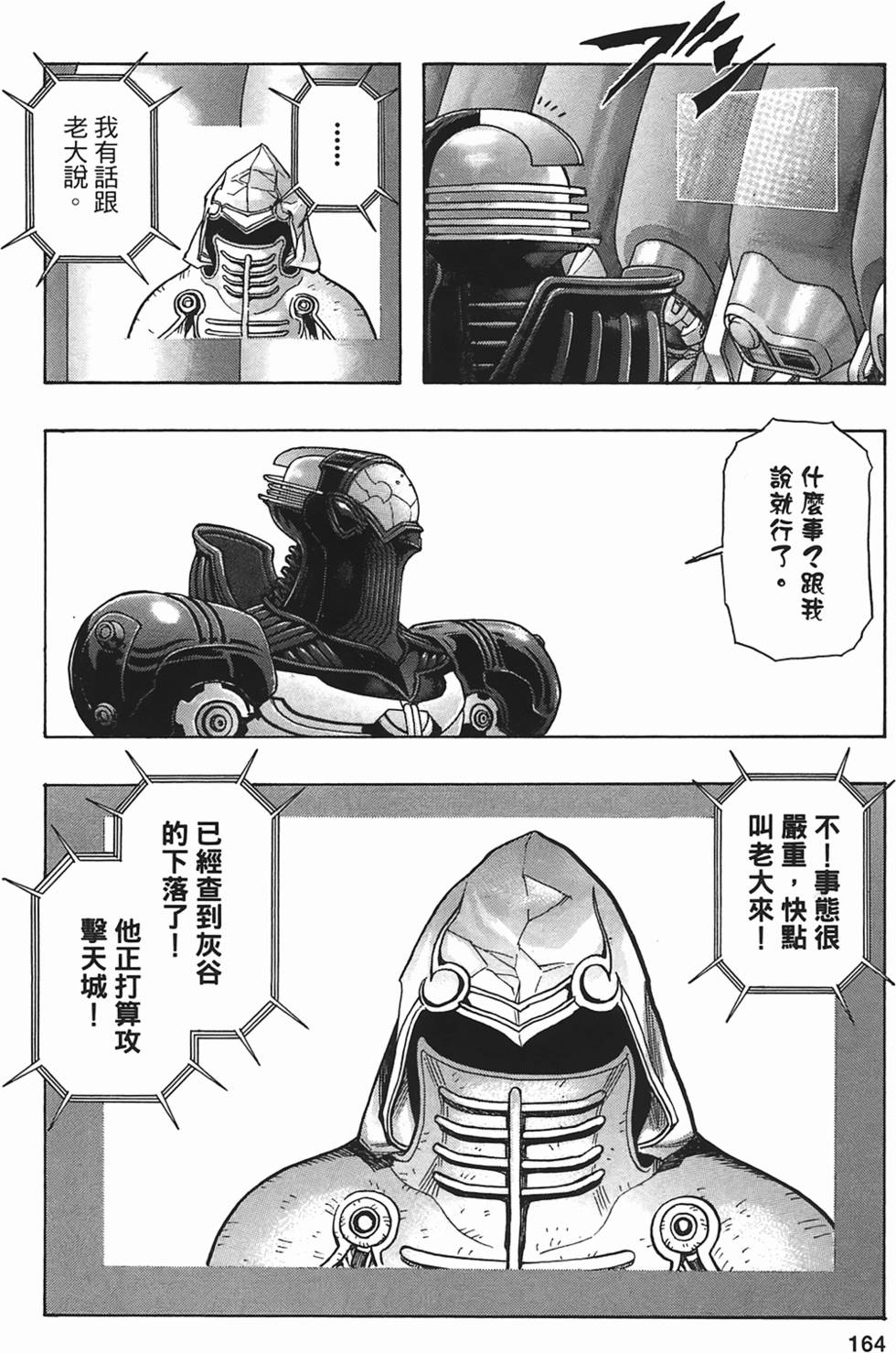 第160页