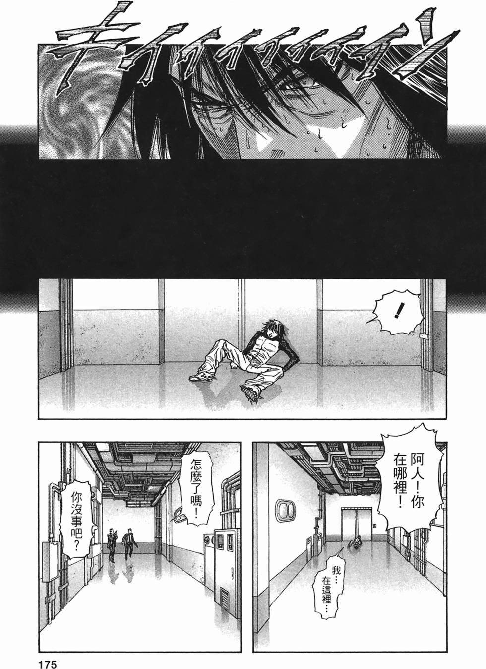 第171页