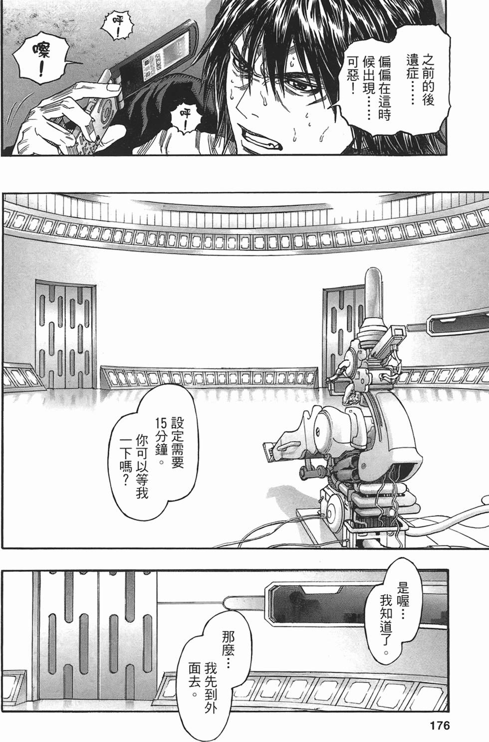 第172页