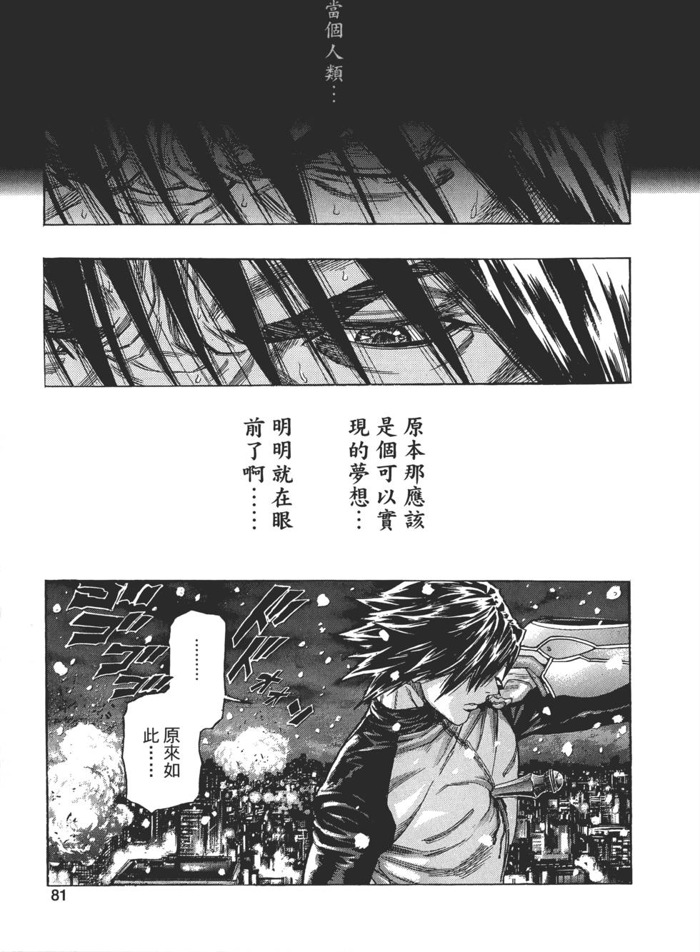 第77页
