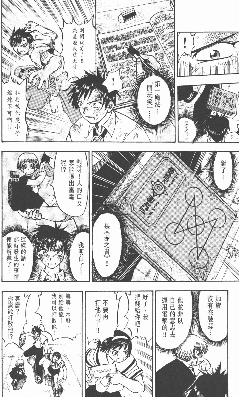 第38页