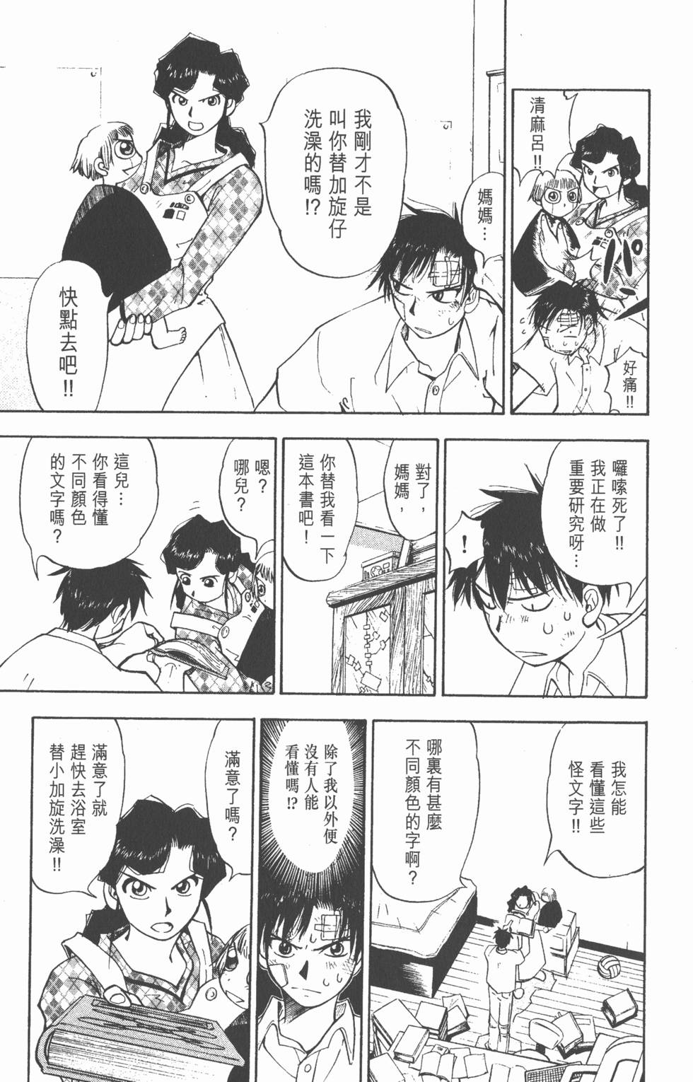 第51页