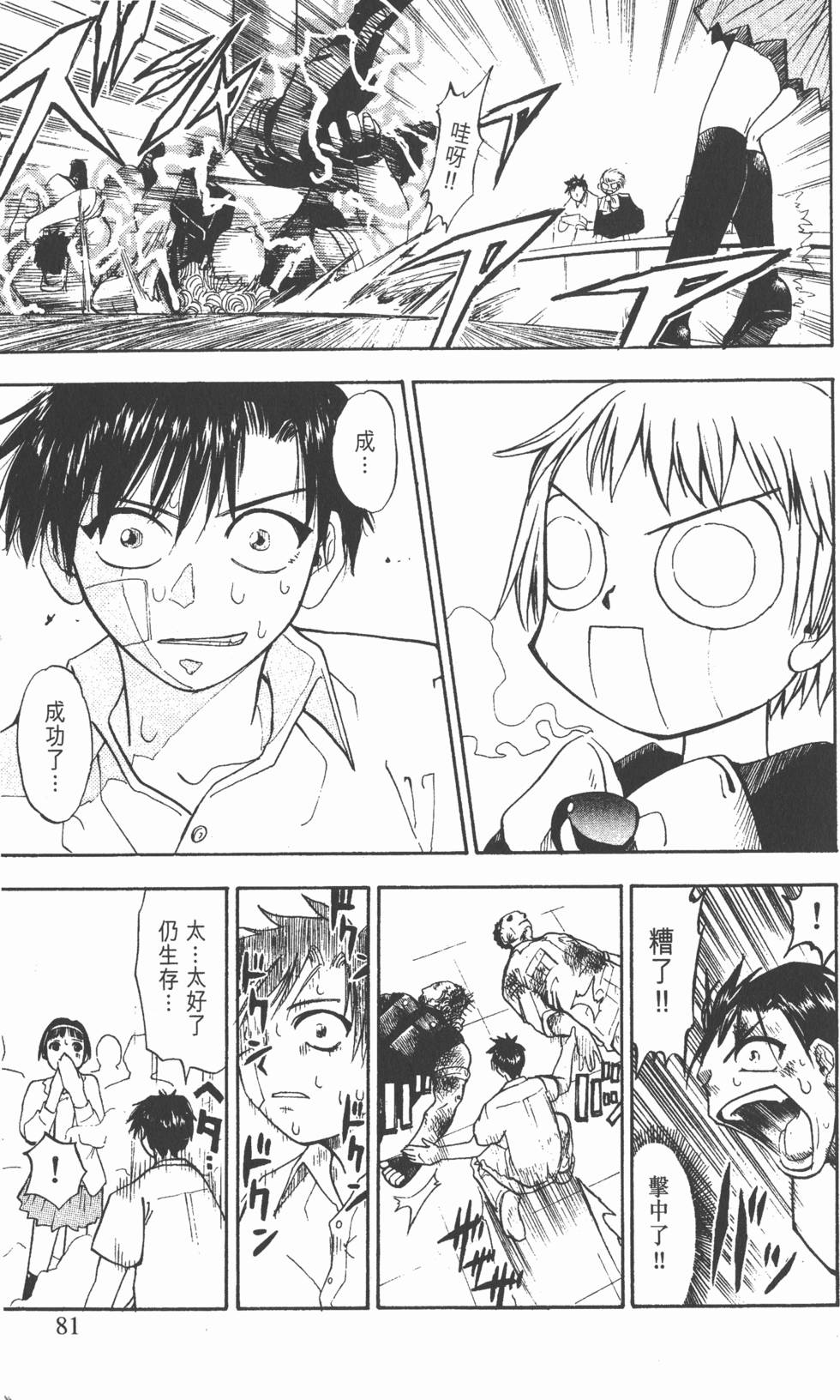 第77页
