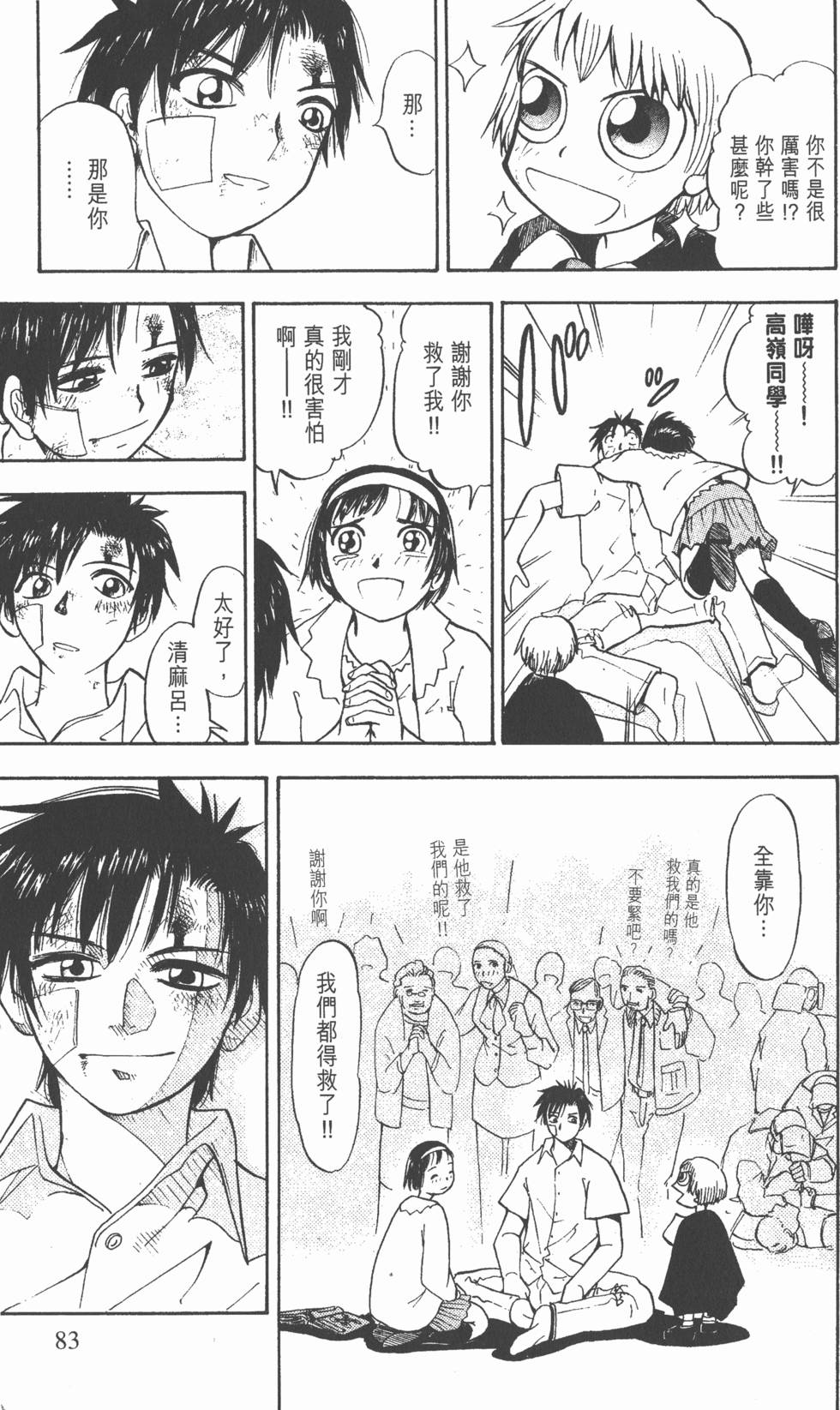 第79页