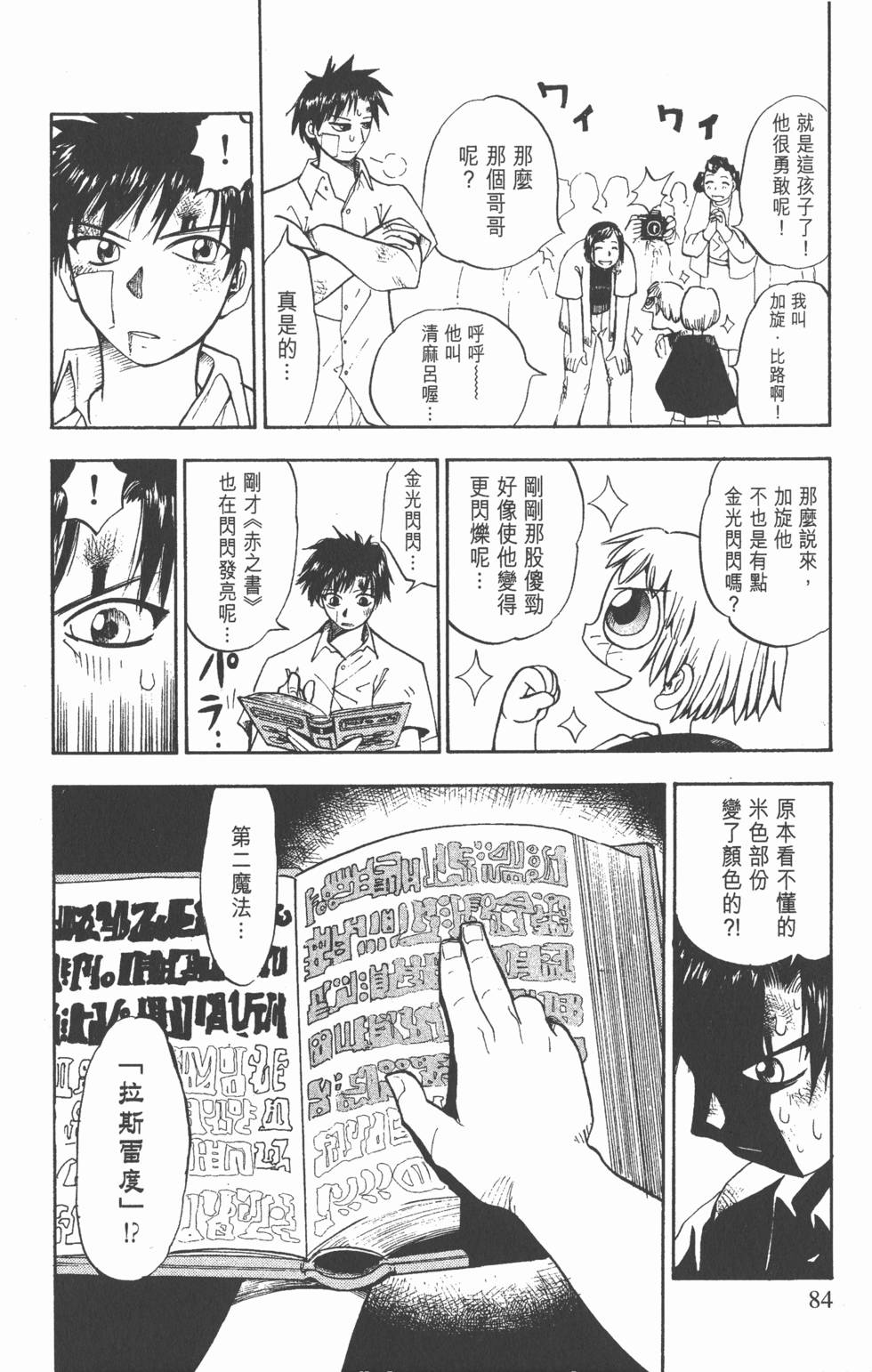 第80页