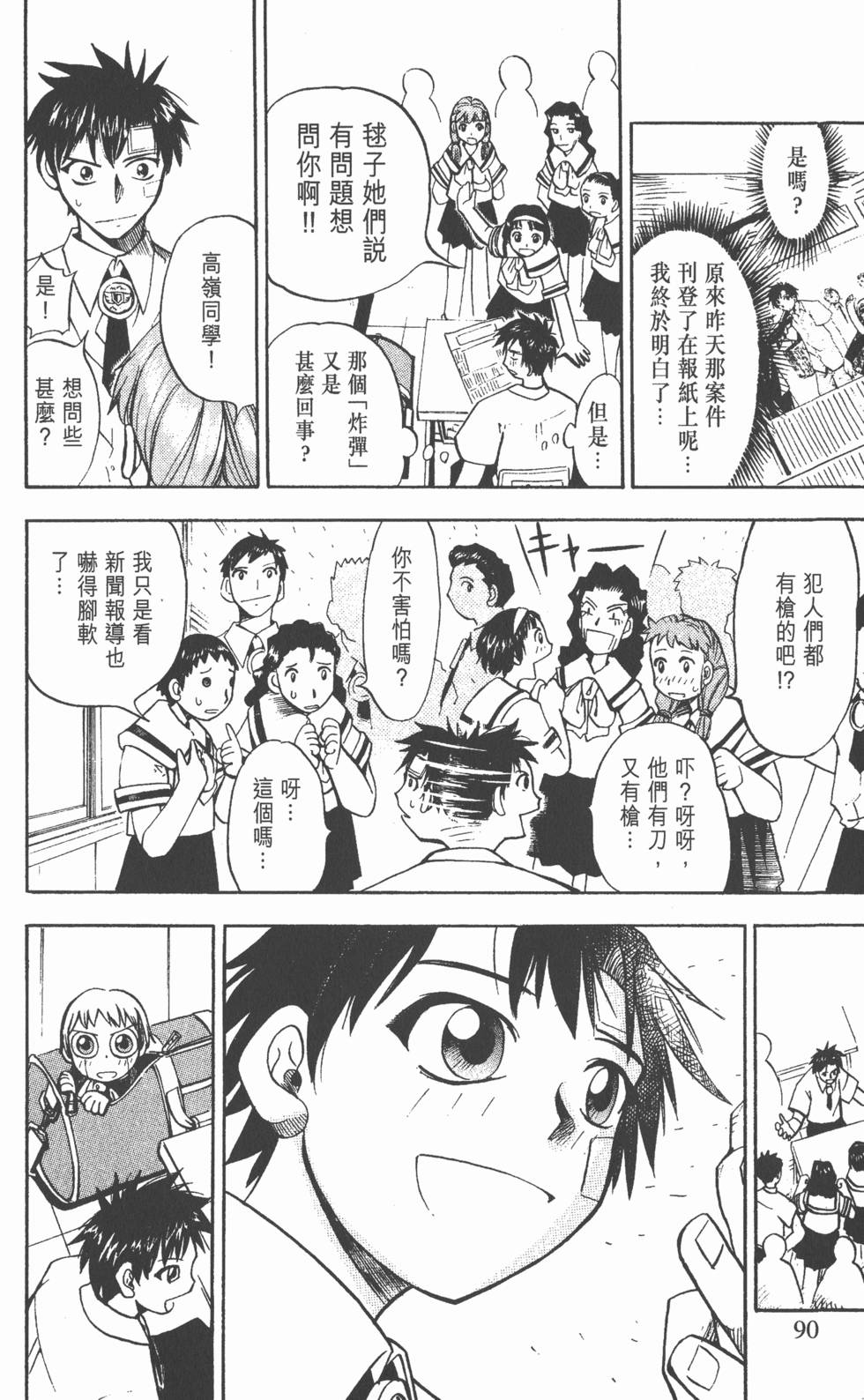 第86页