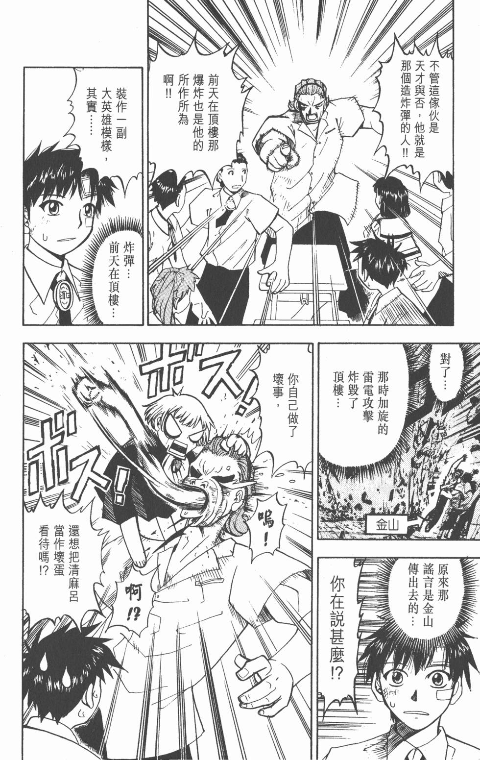 第88页