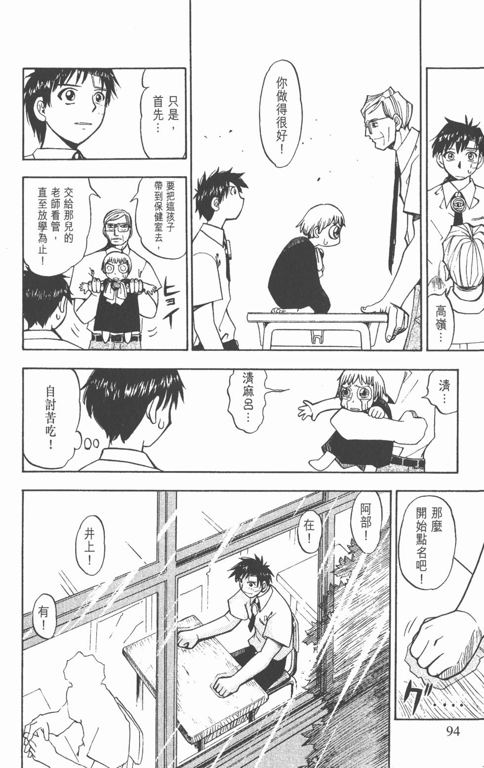 第90页