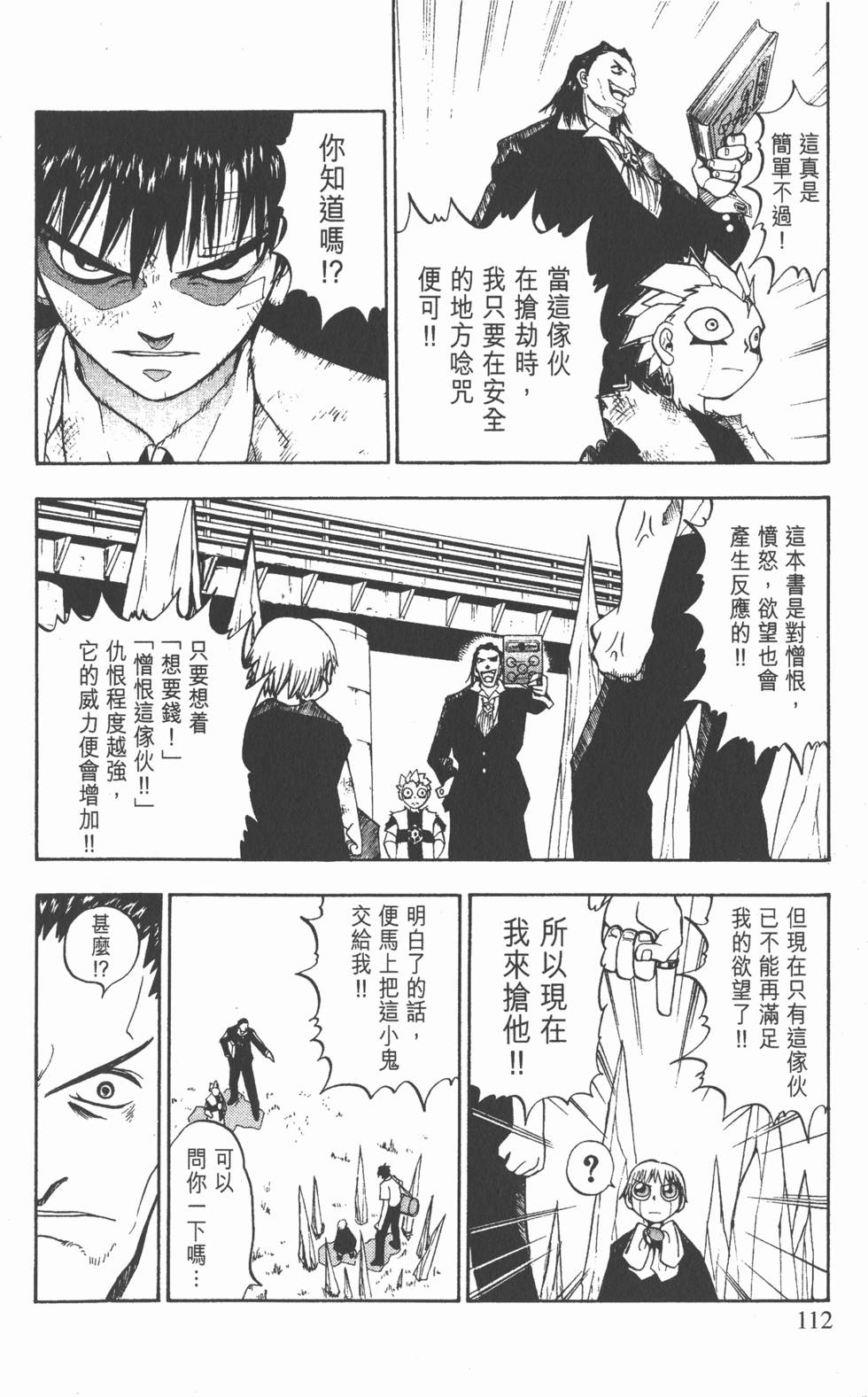 第108页