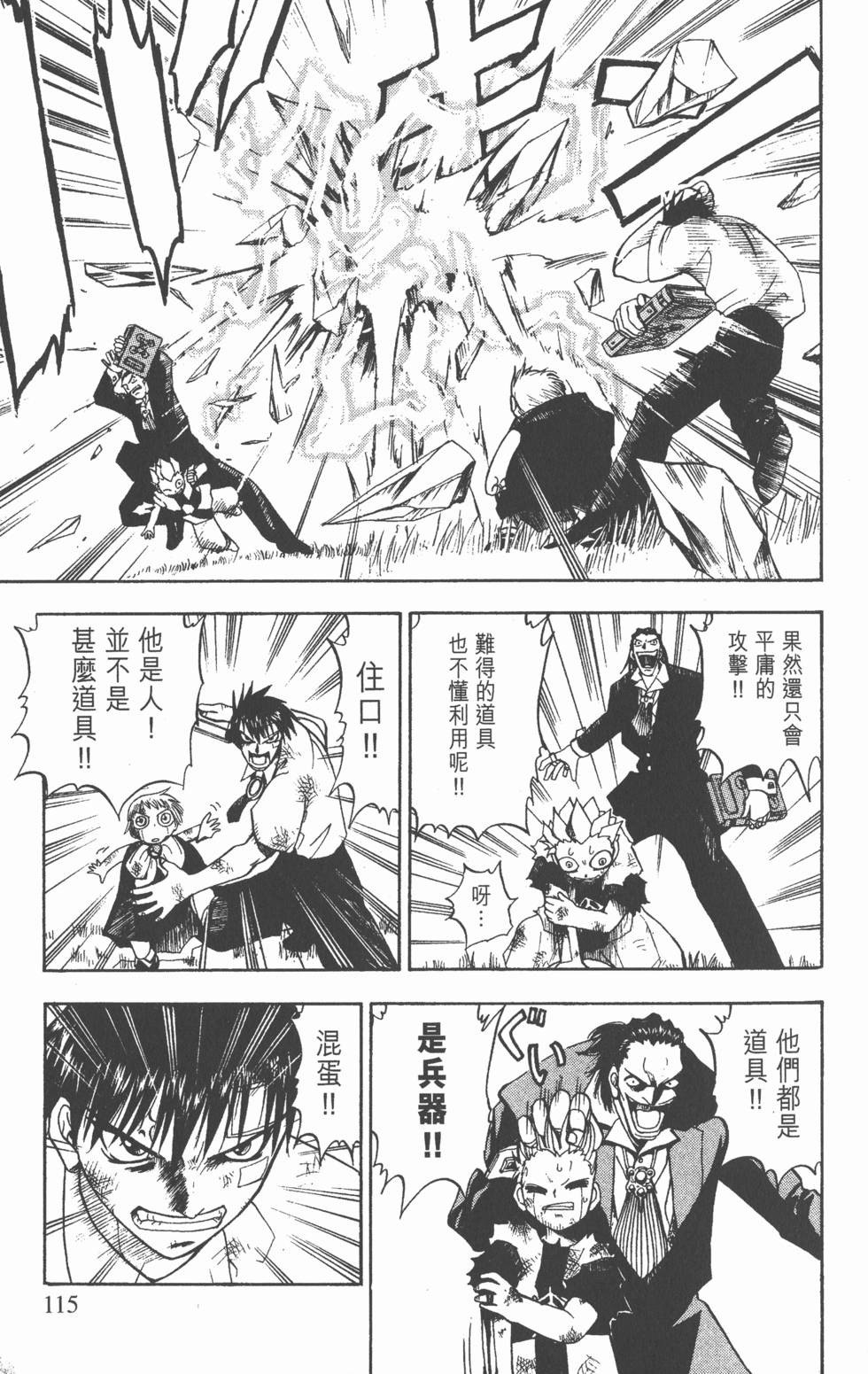 第111页