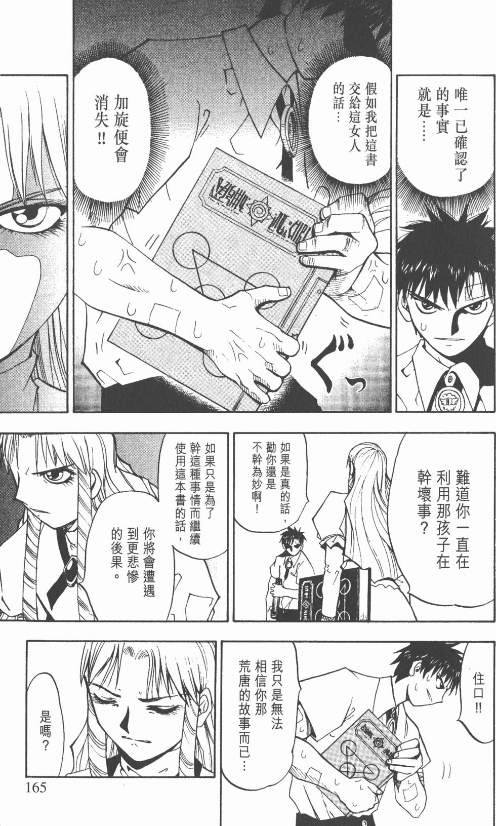 第161页