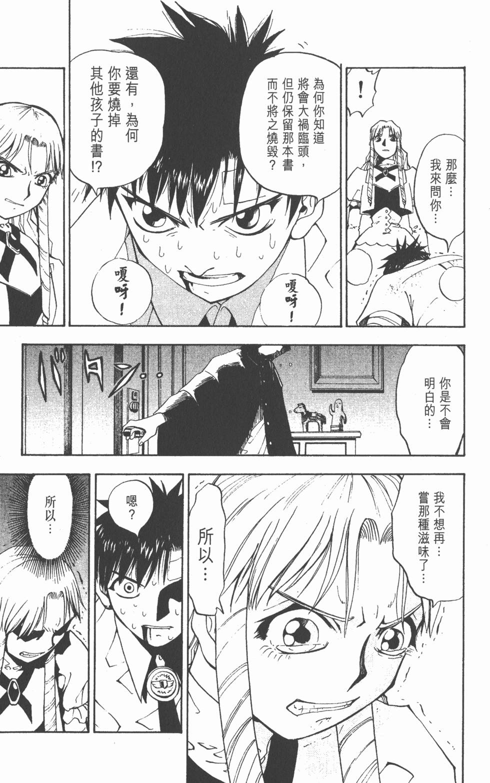 第167页
