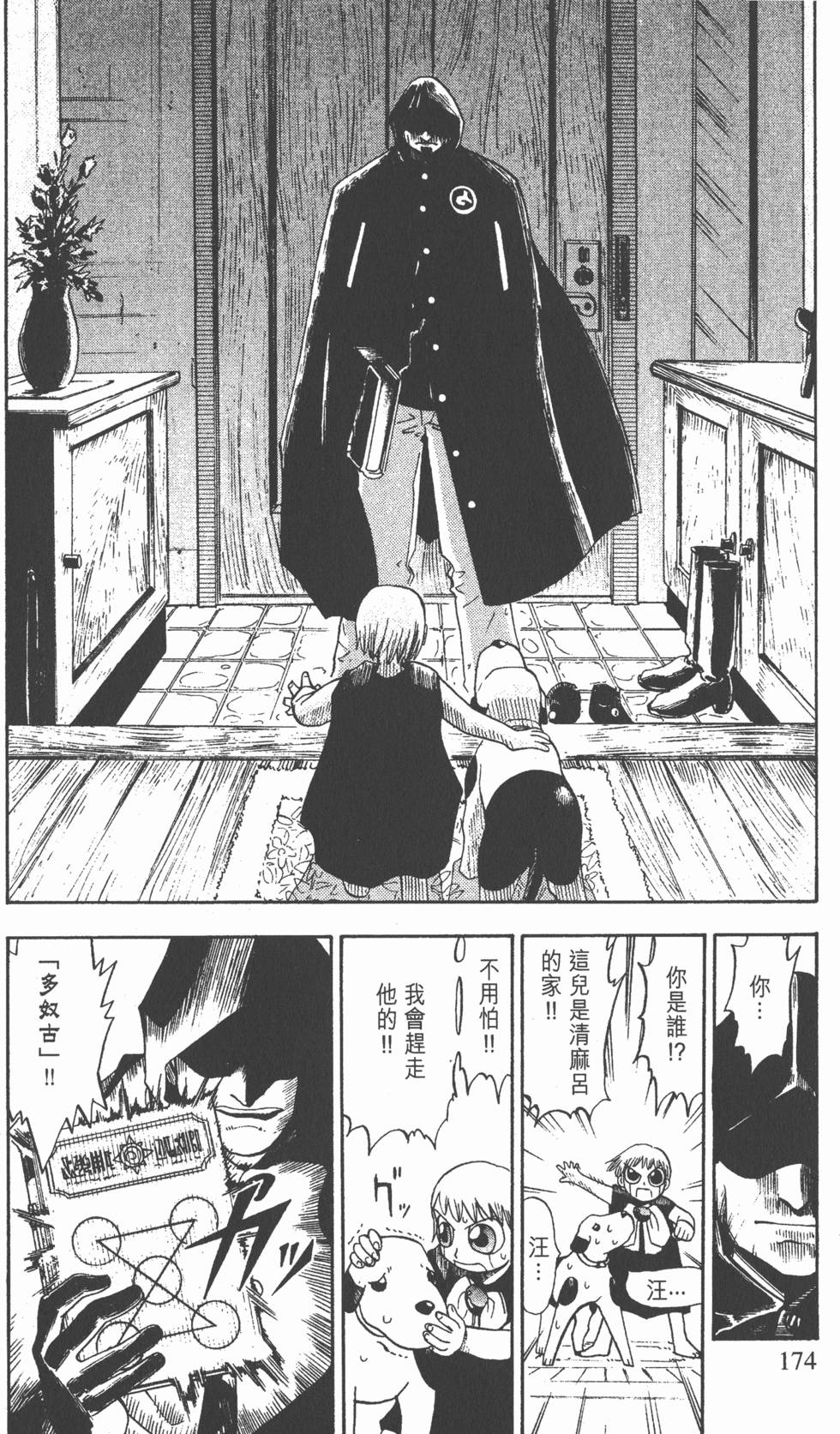 第170页