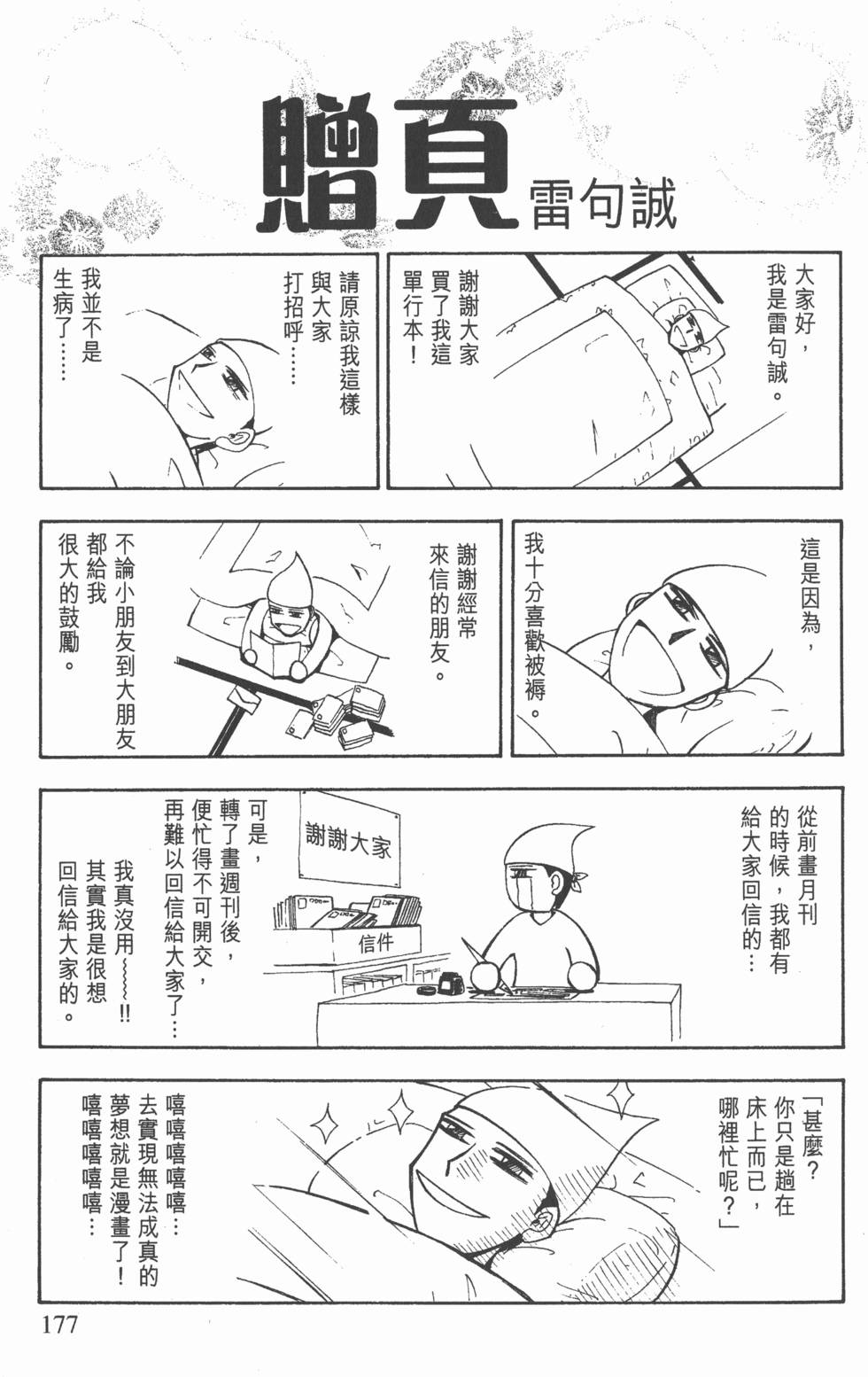 第173页